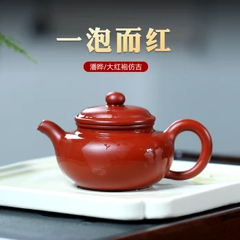 ★Două 】 yixing recomandat pură manual ceainic acasă tinuta Pan Ye dahongpao archaize 200 cc